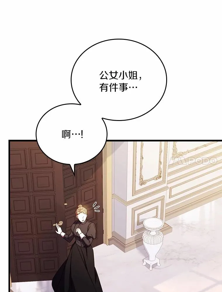 60.皇太子的怒火118
