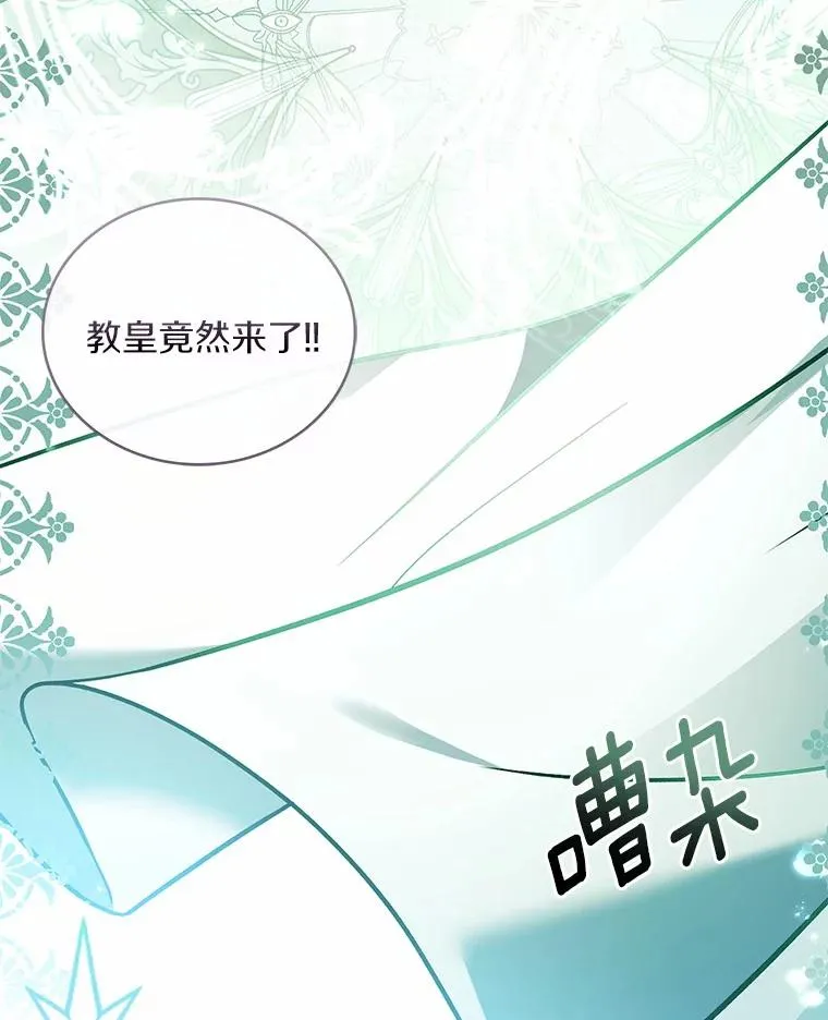 84.教皇露面25