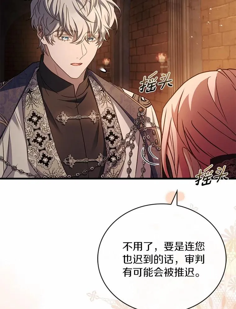 87.开始审判37