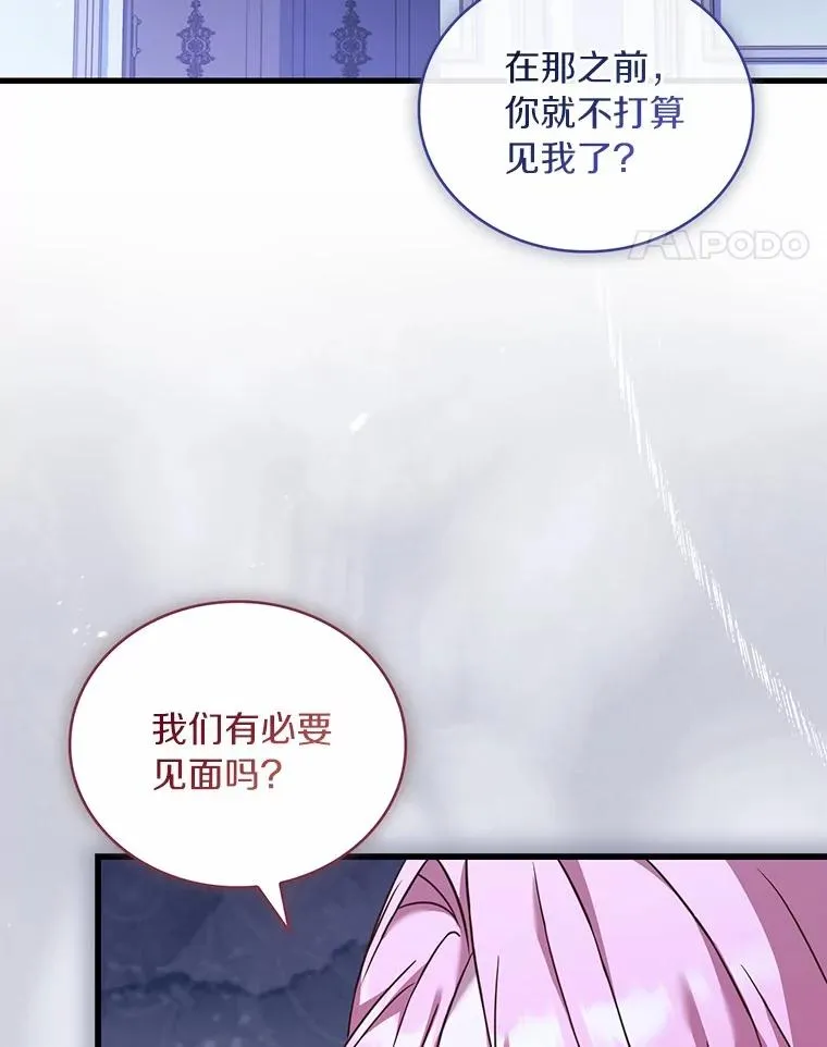 63.教皇离开27