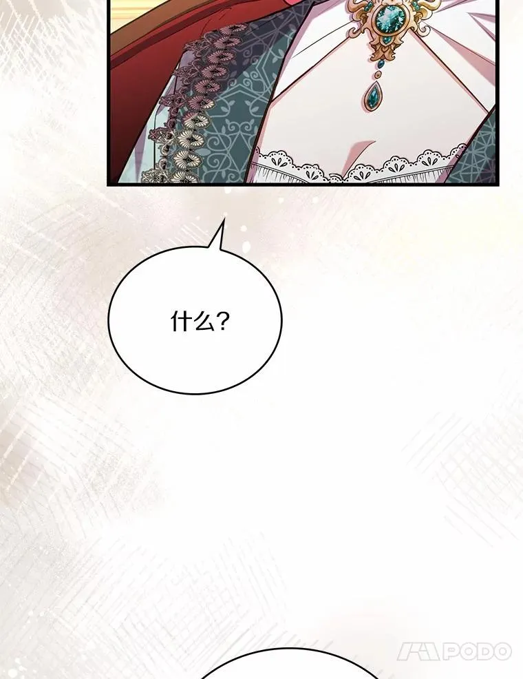 90.皇帝的结局89