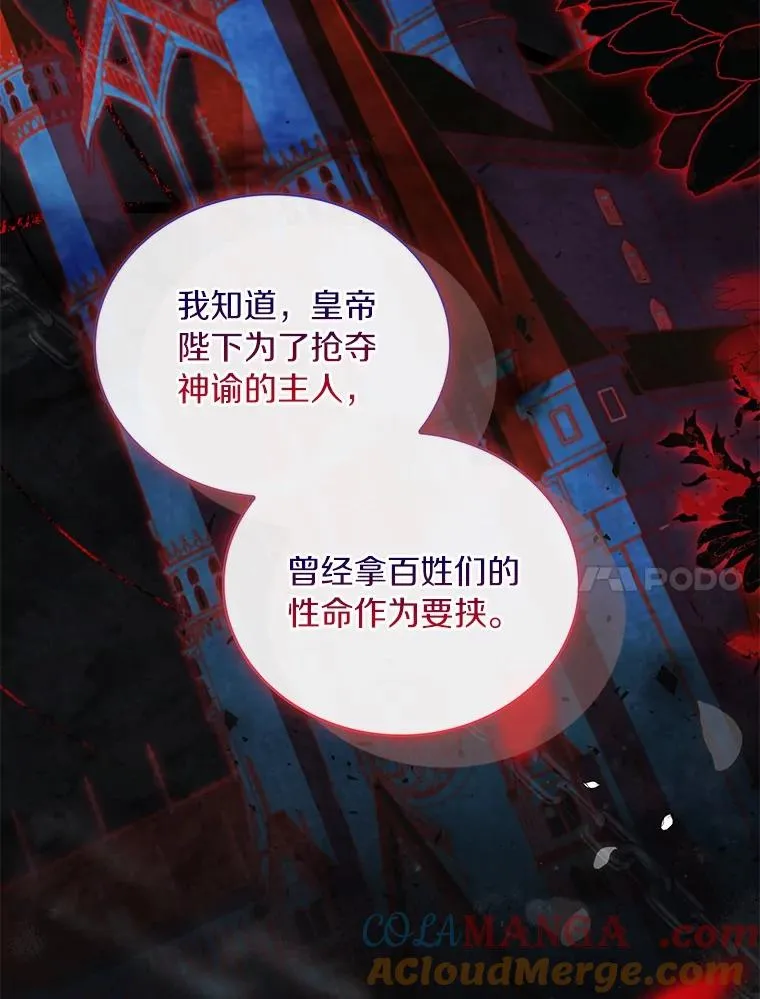 92.教皇的决定16