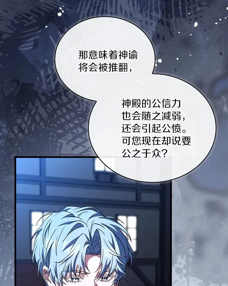 92.教皇的决定10