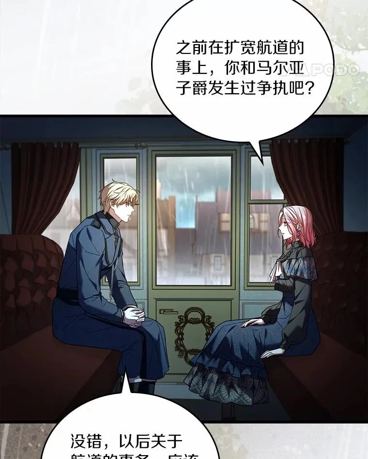 61.联手神殿的原因58
