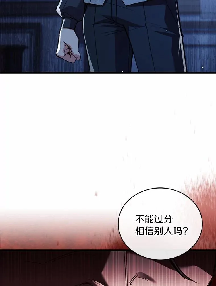 89.人心难测142