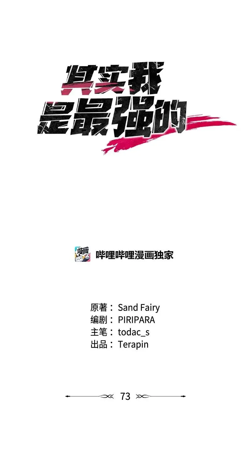 73 单打独斗7