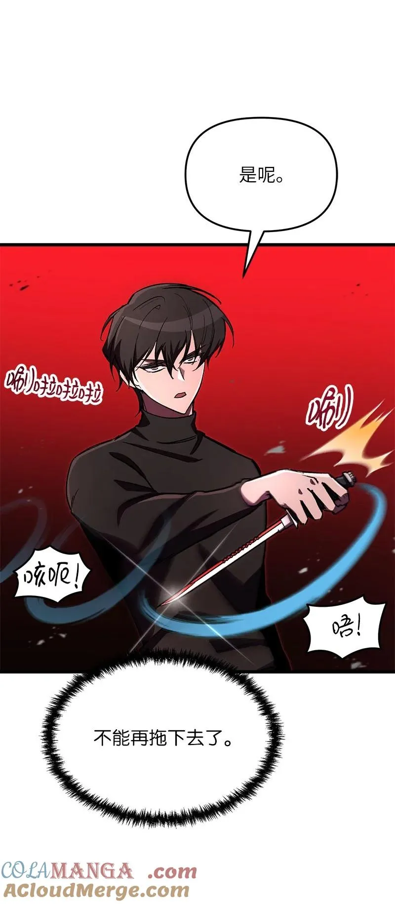 69 强大的敌人84