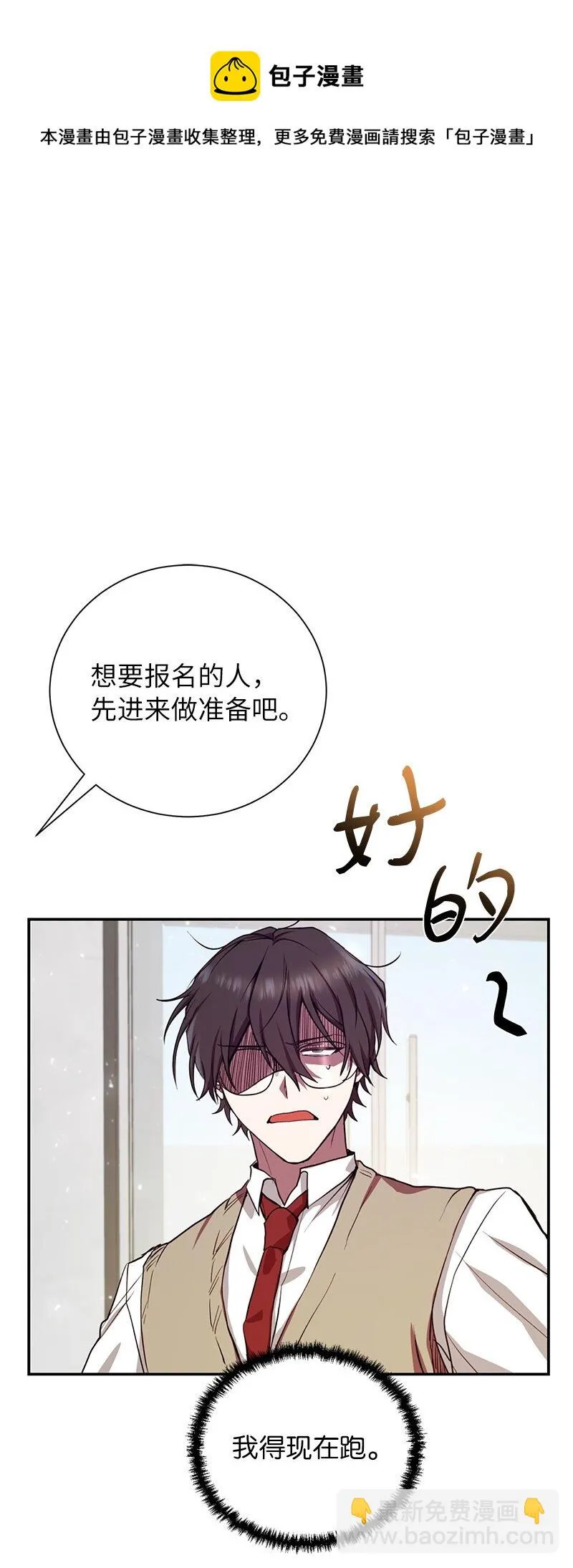 7 入社考试0