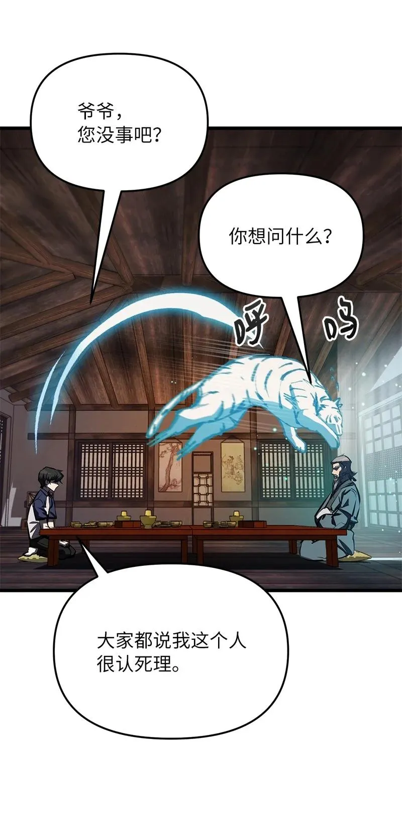 58 诗妍的爷爷54