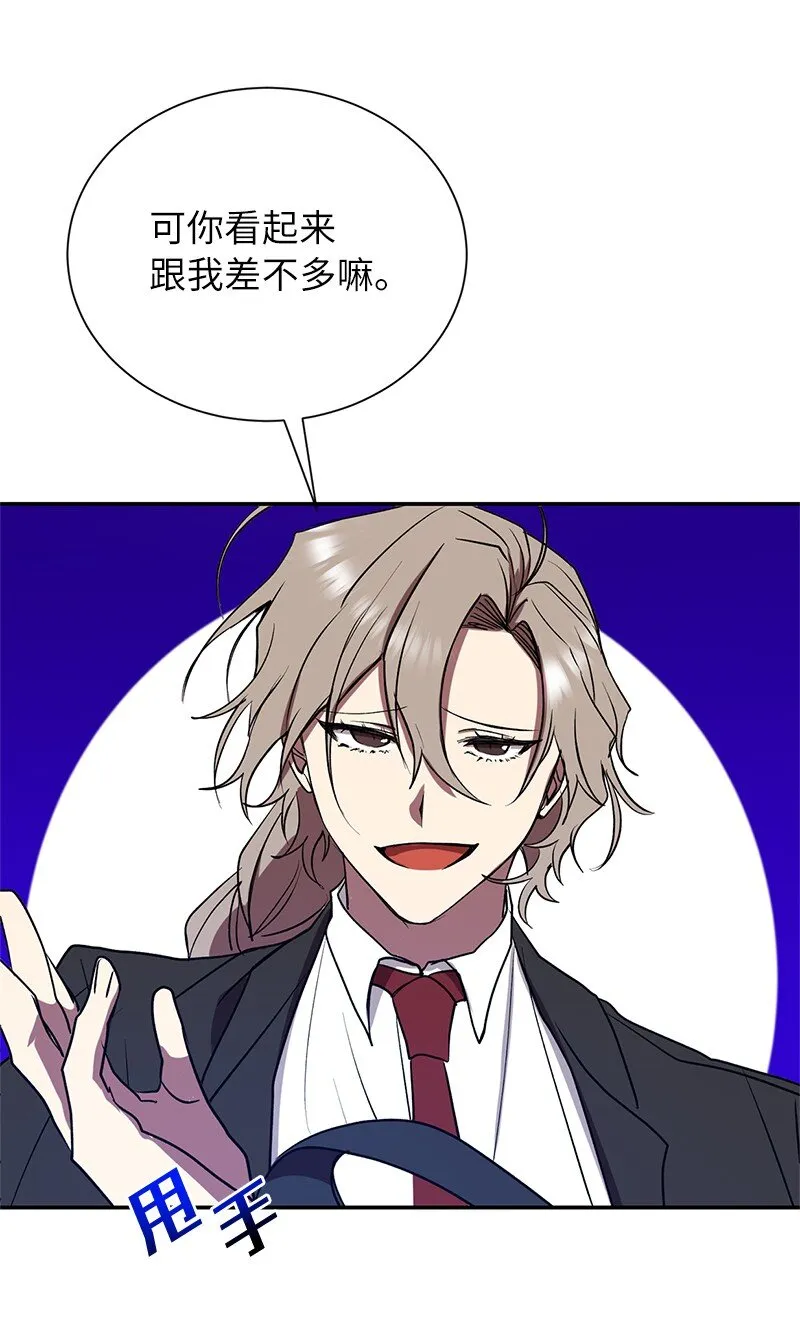 8 突然的三角关系38