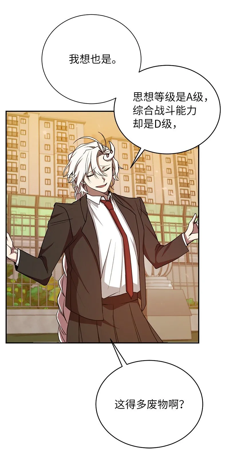 11 天台的埋伏74