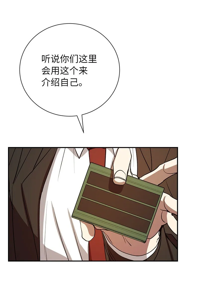 8 突然的三角关系13