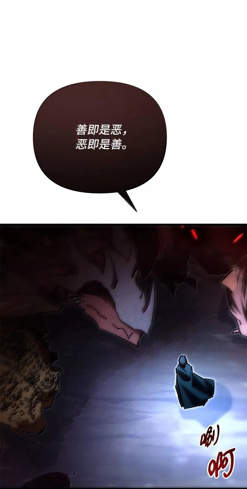 77 撒旦降世17