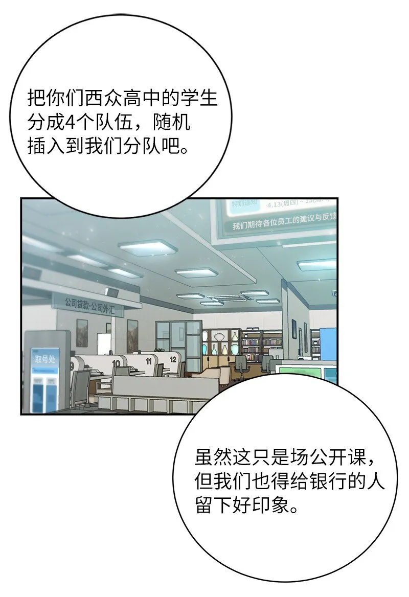 13 和急救班上课53