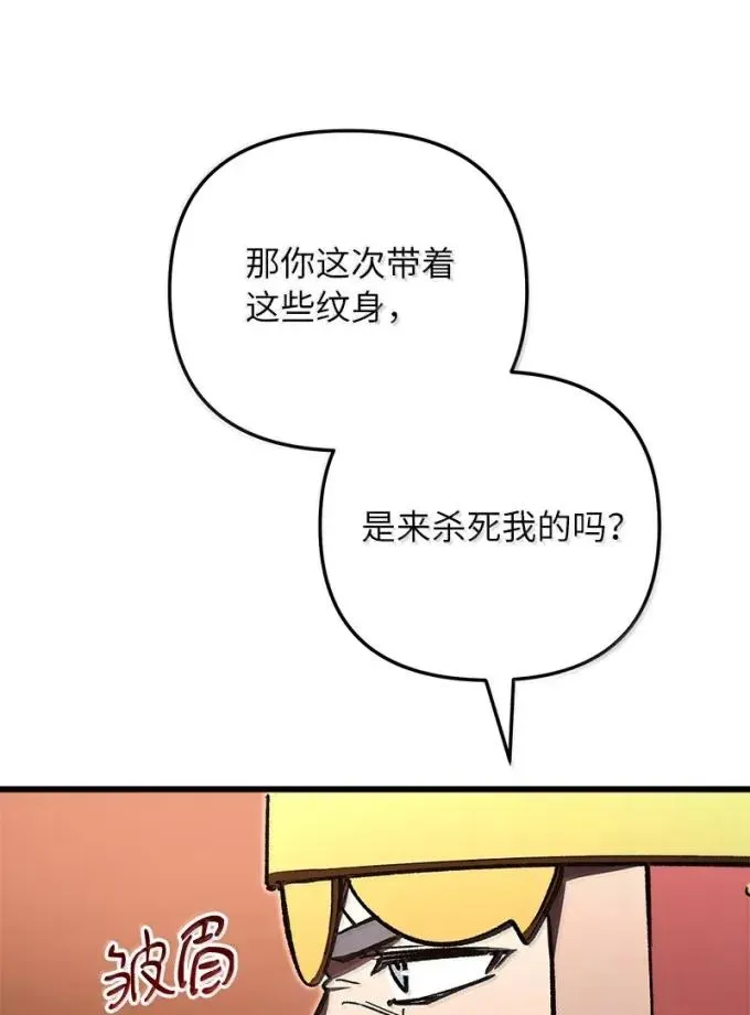 88 意料之外的人62