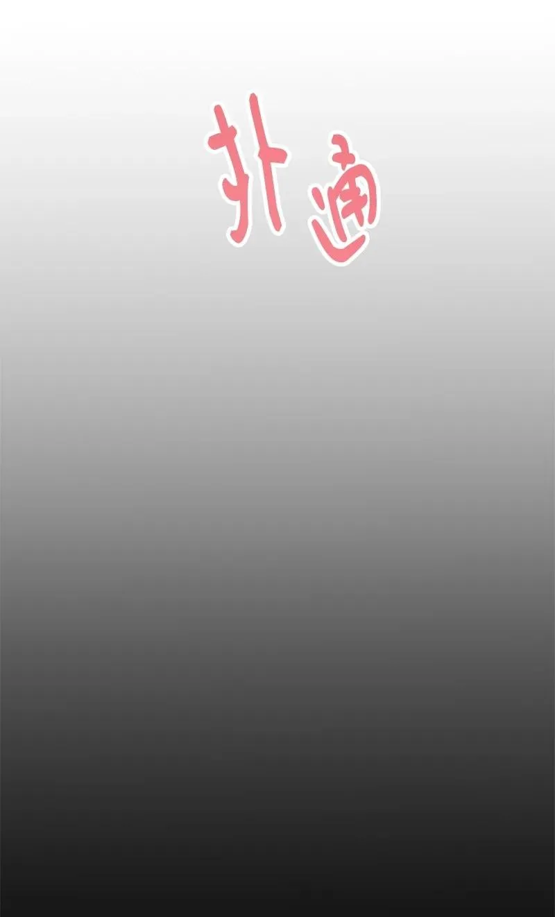 59 替诗妍出头67