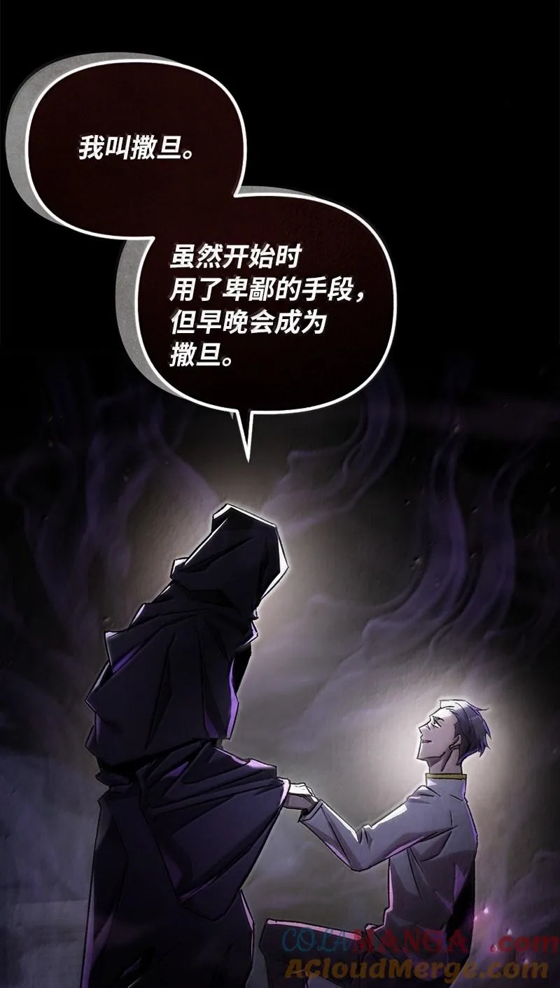 77 撒旦降世8