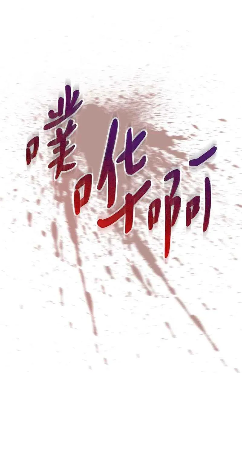 66 大战过后7