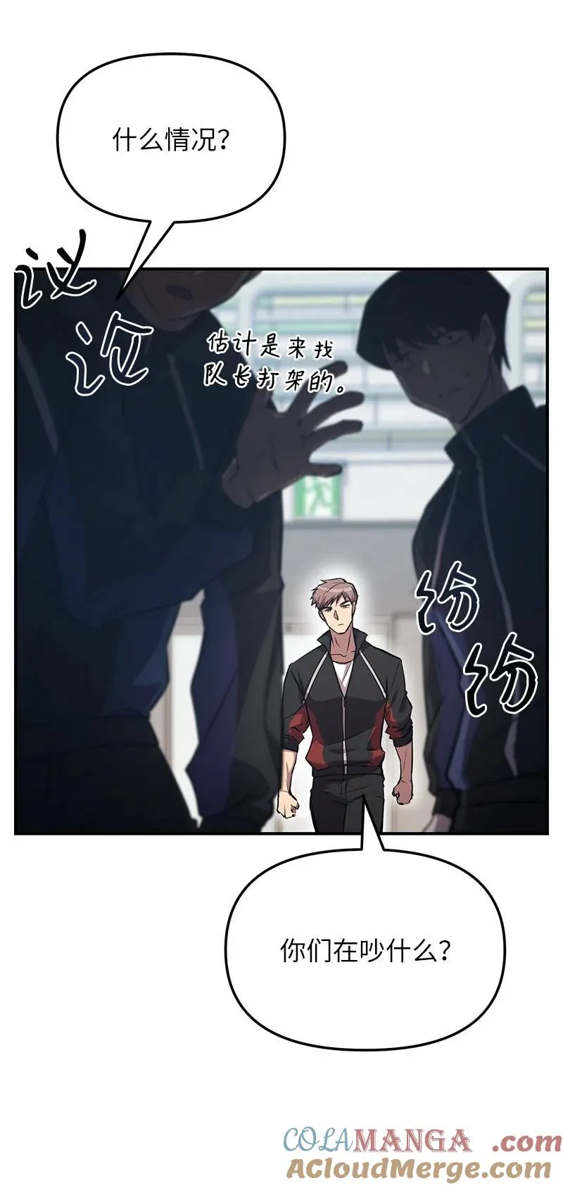 54 “情敌”相见9
