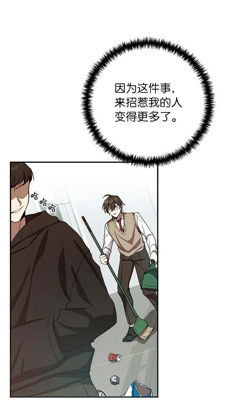 8 突然的三角关系4