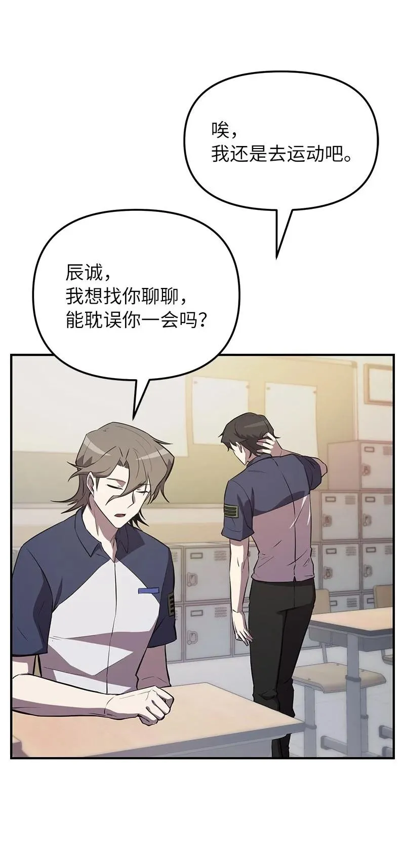 54 “情敌”相见80