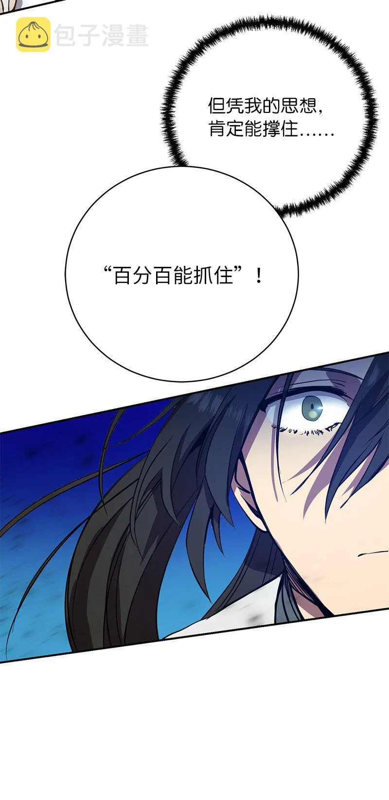 4 终极杀意37