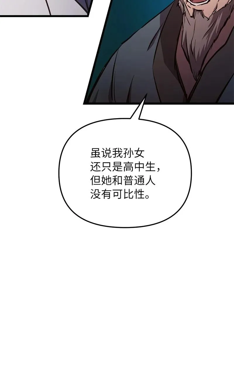 58 诗妍的爷爷33