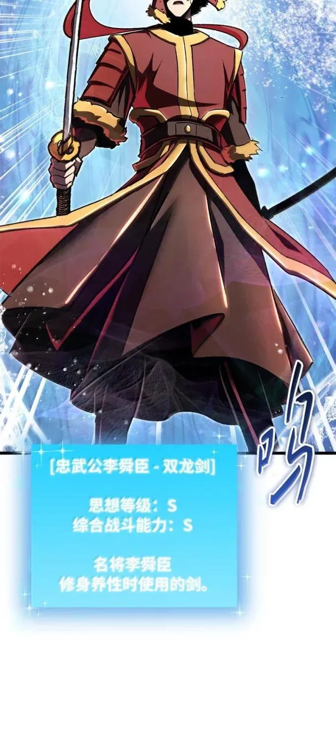 86 虫王沙螽58