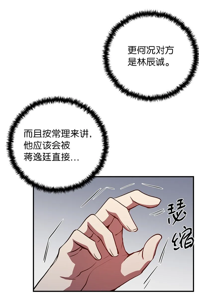 24 失常的林辰诚44