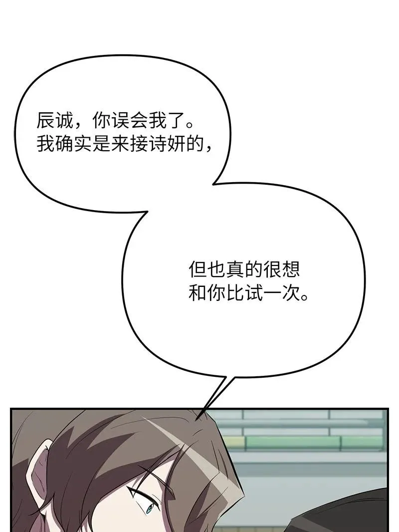 54 “情敌”相见7