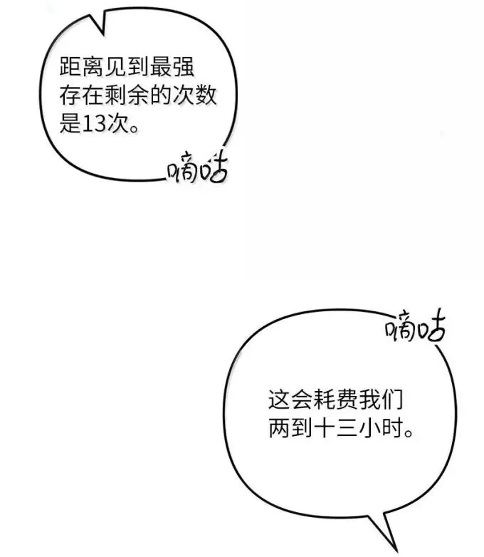 84 理智地战斗46