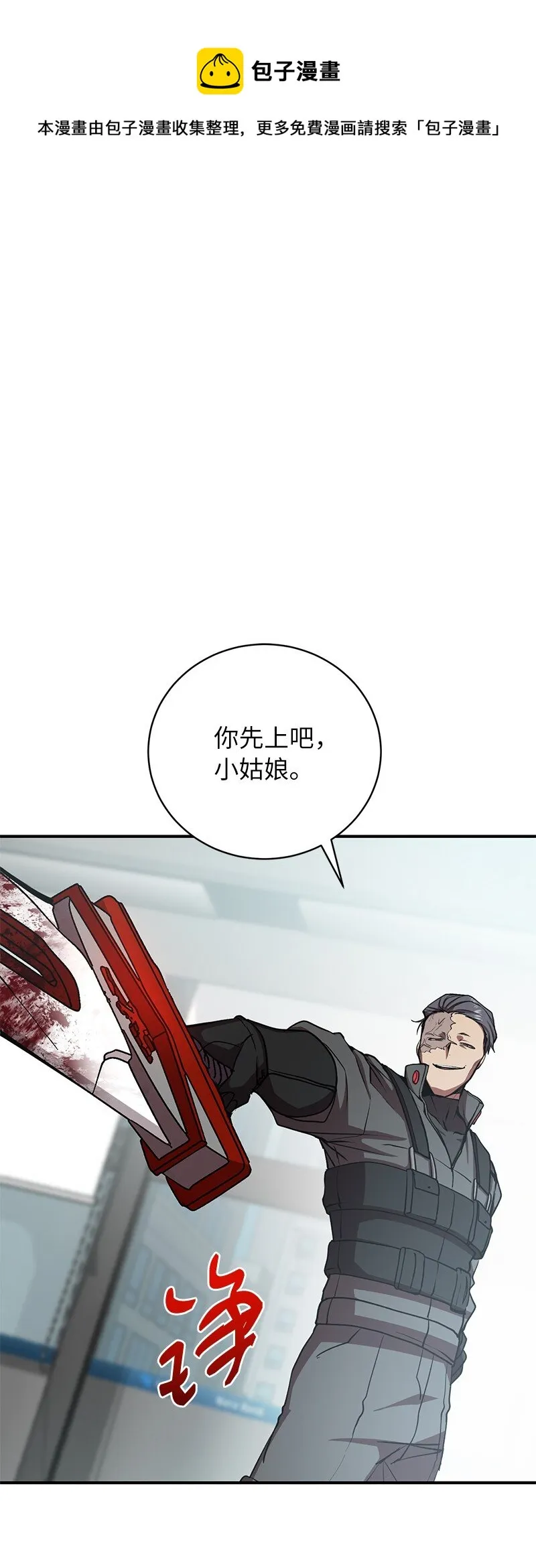 16 北部首领0