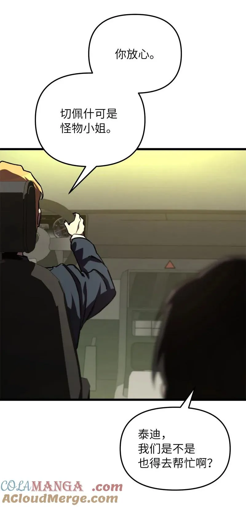 69 强大的敌人32
