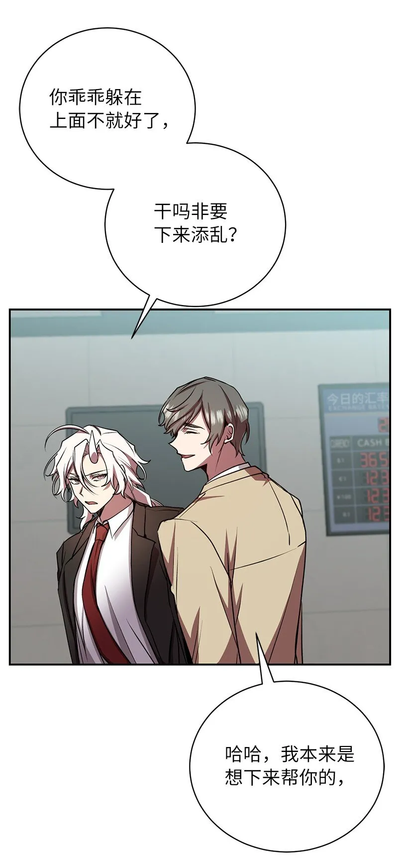 20 买命钱19