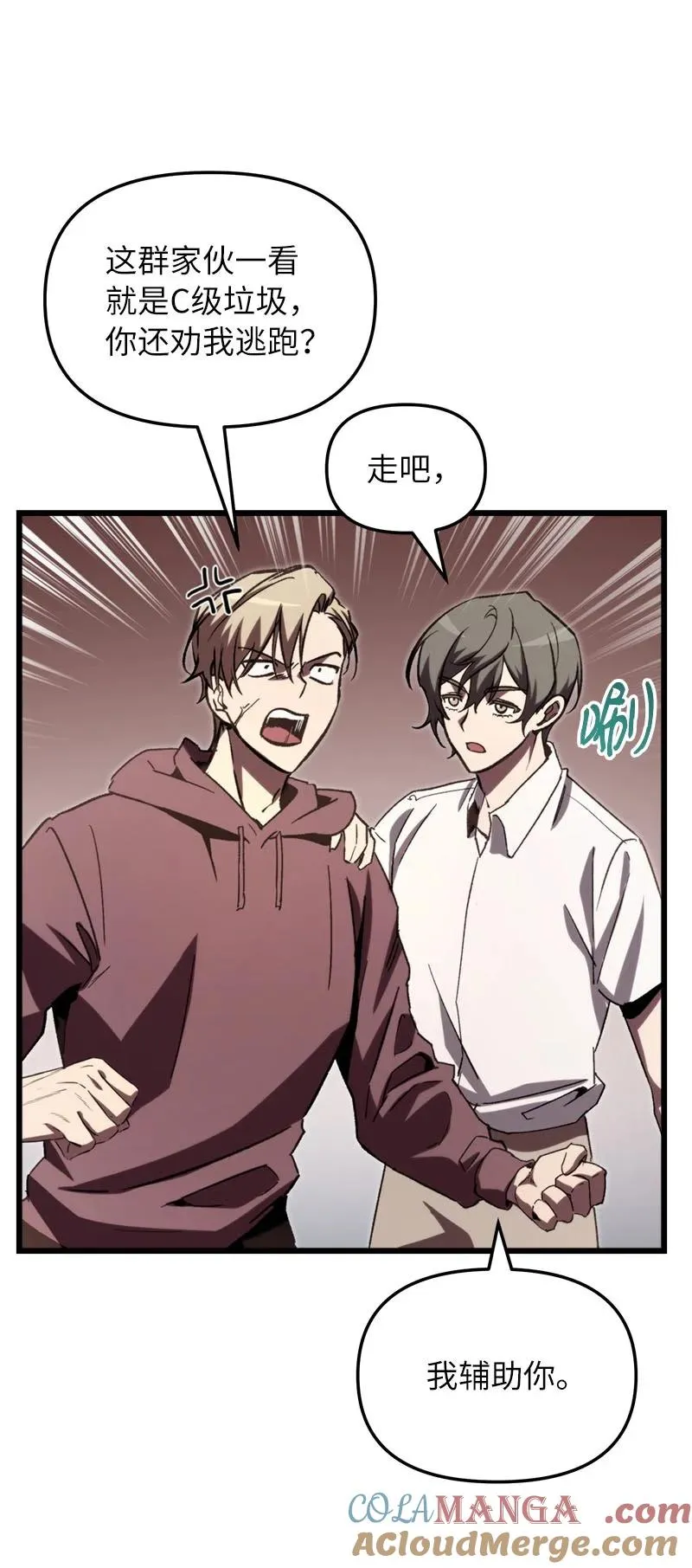 68 落入圈套51