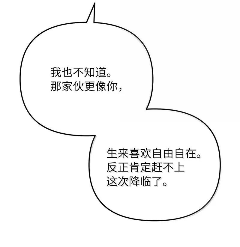 77 撒旦降世47