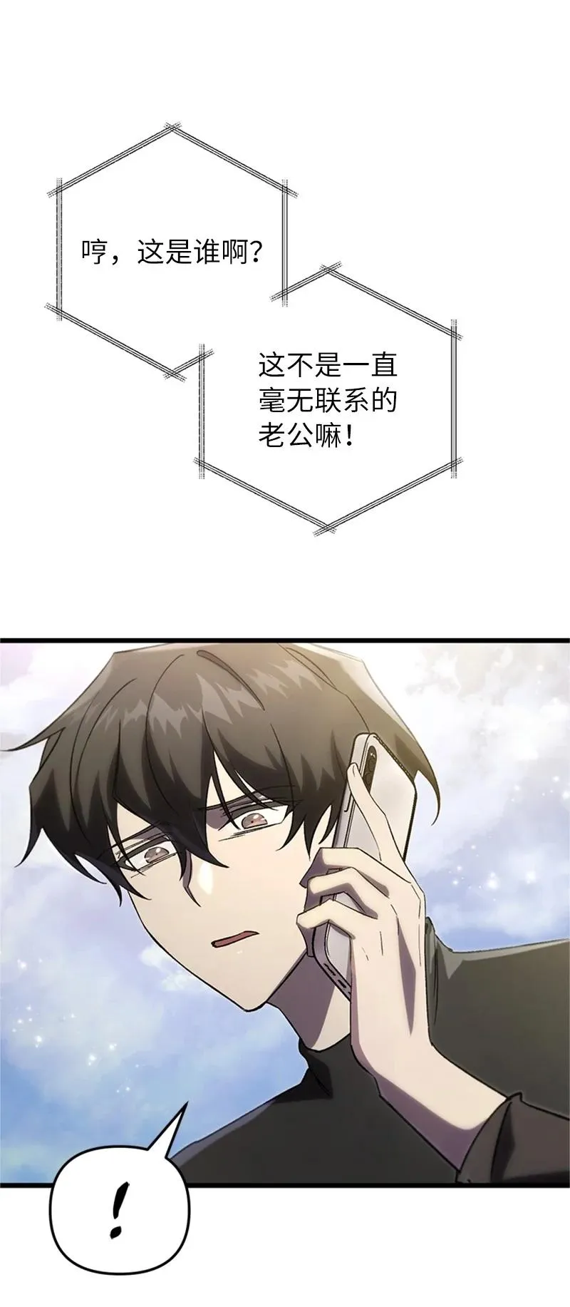 74 消失的老四79