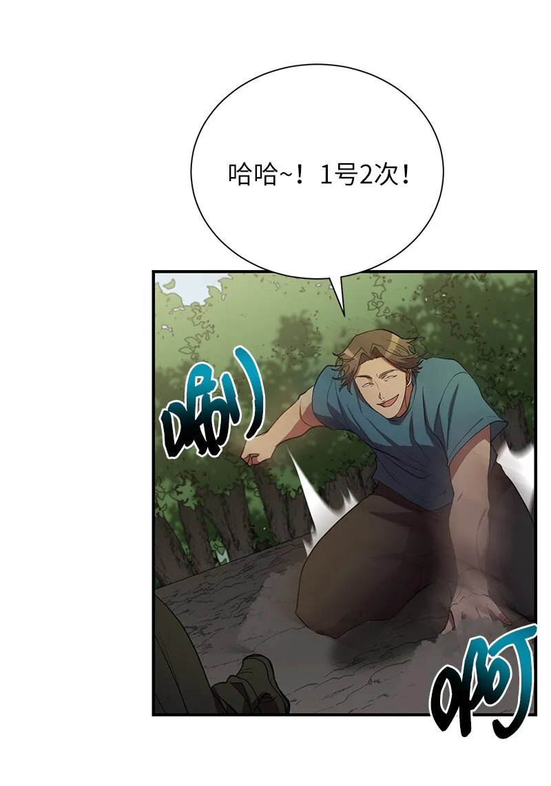 36 和老师的比拼50