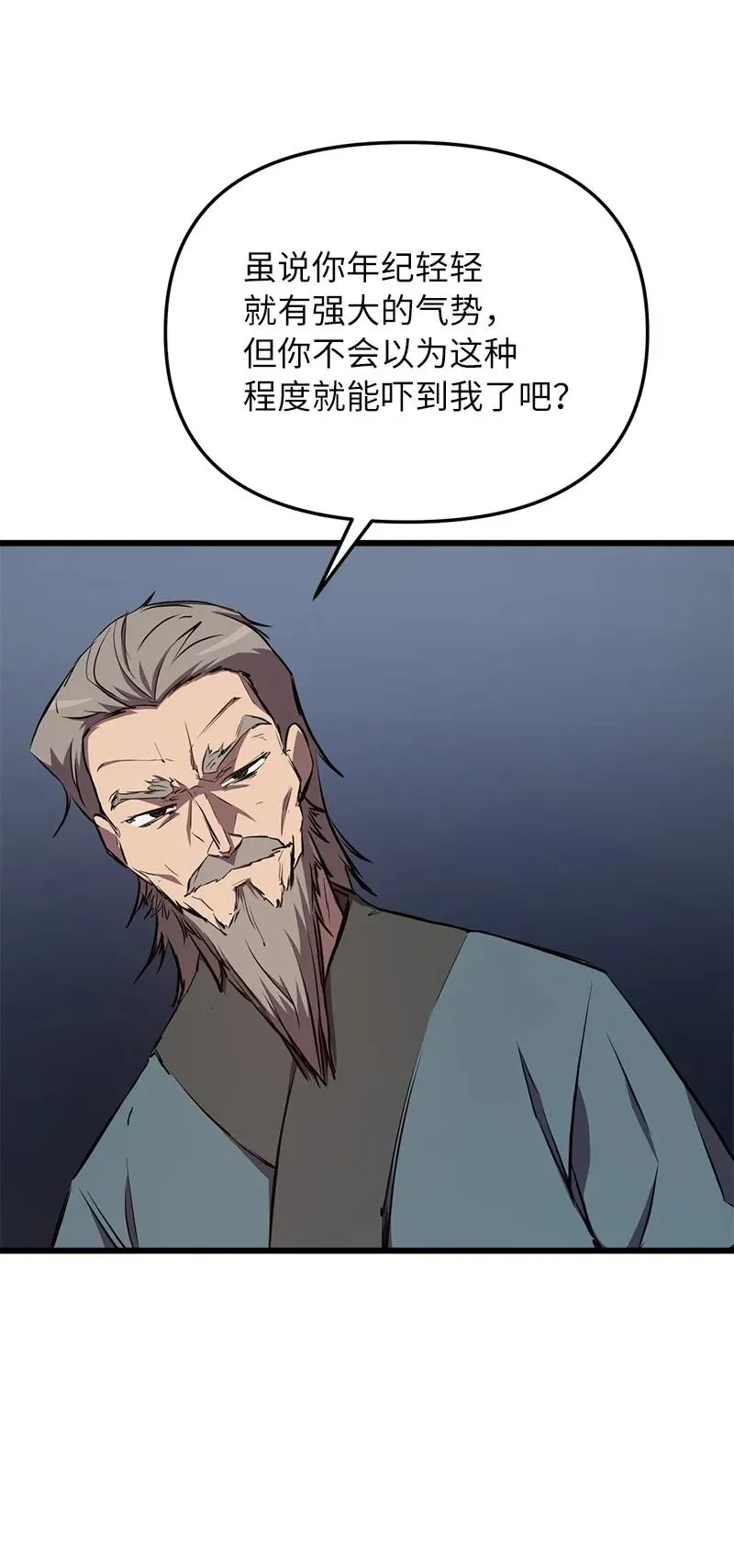 58 诗妍的爷爷55