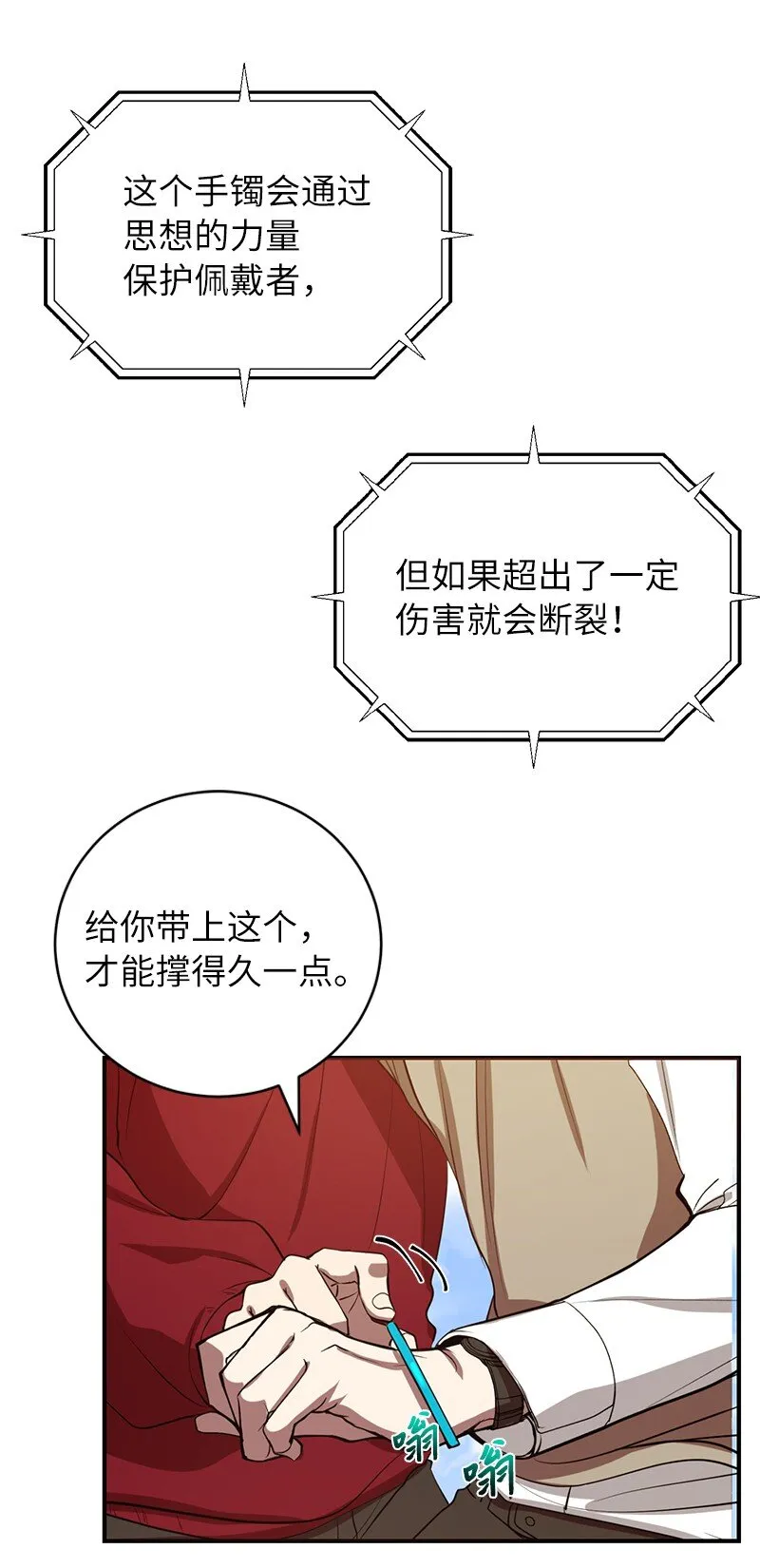 3 F级短剑12