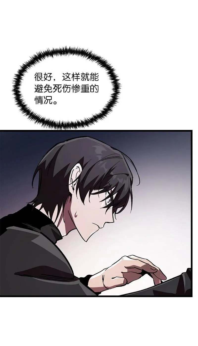 69 强大的敌人78