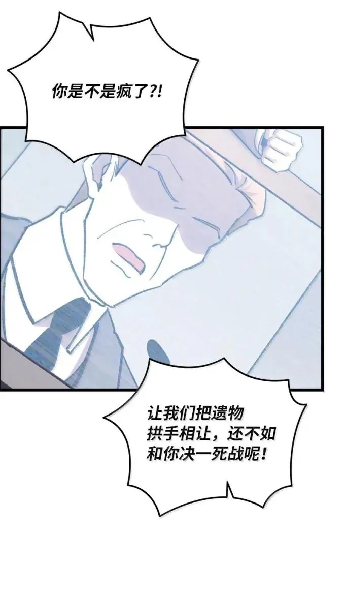 81 灭绝之塔34