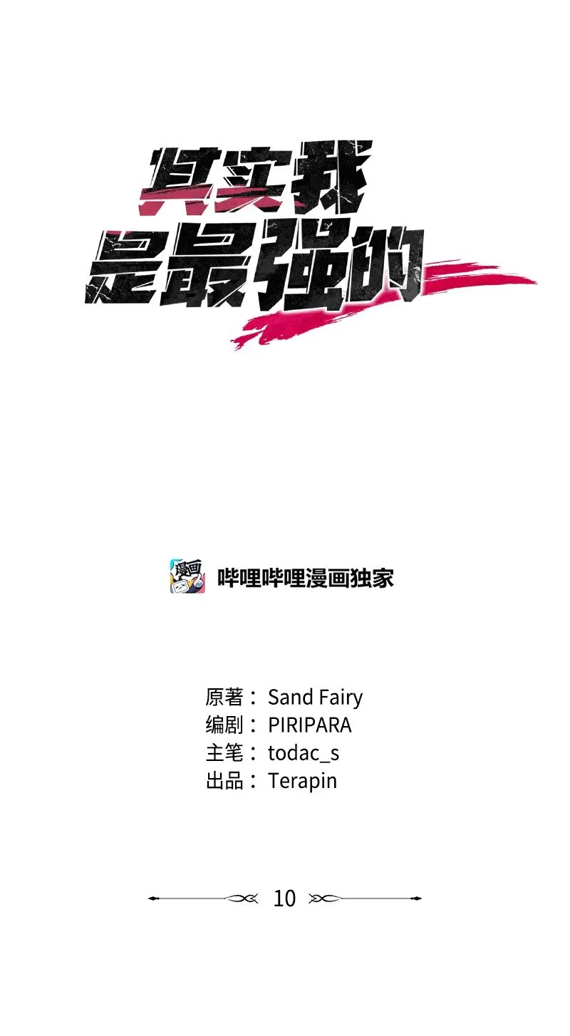 10 替新兵出头10