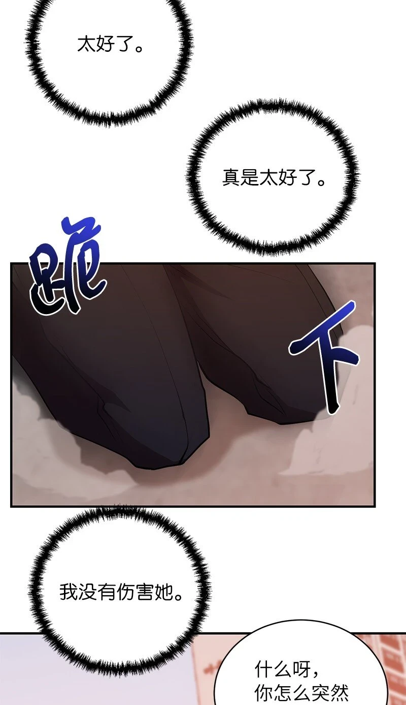 27 灵魂的优劣29