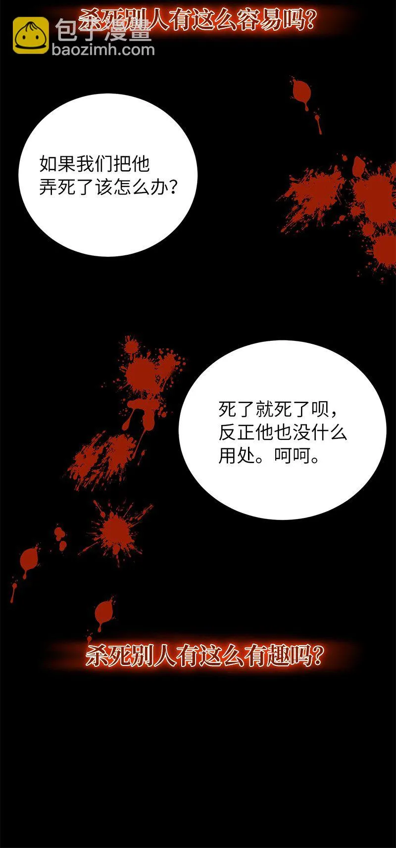 26 成魔62