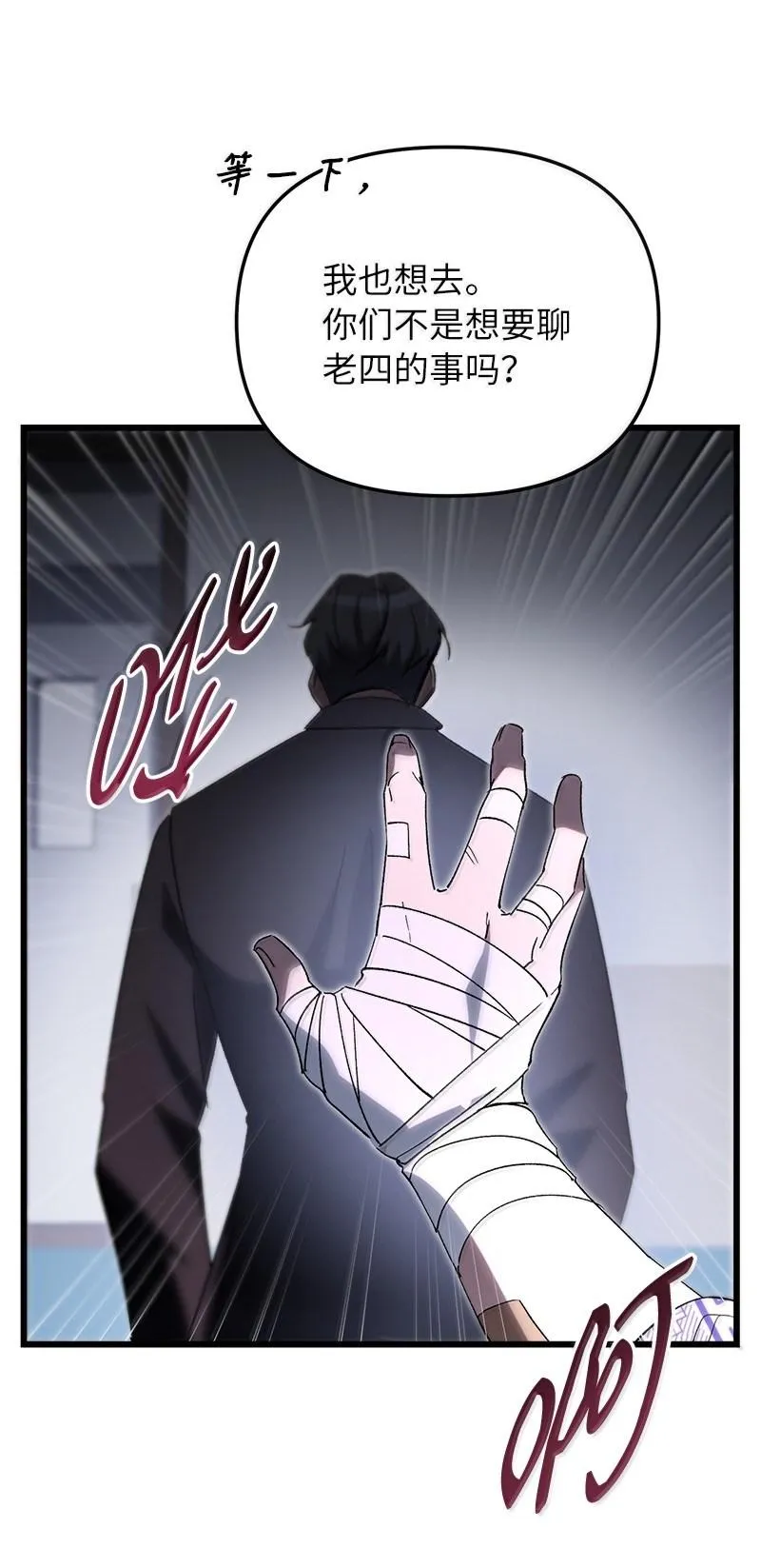 77 撒旦降世94