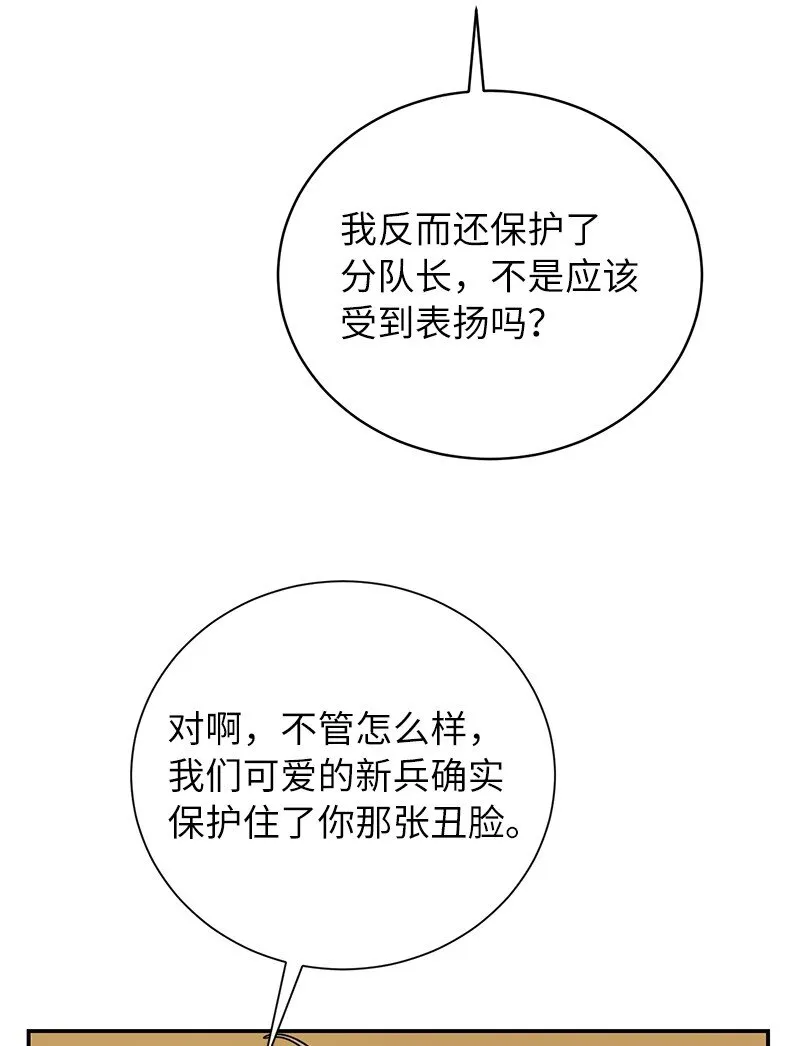12 计划破灭45