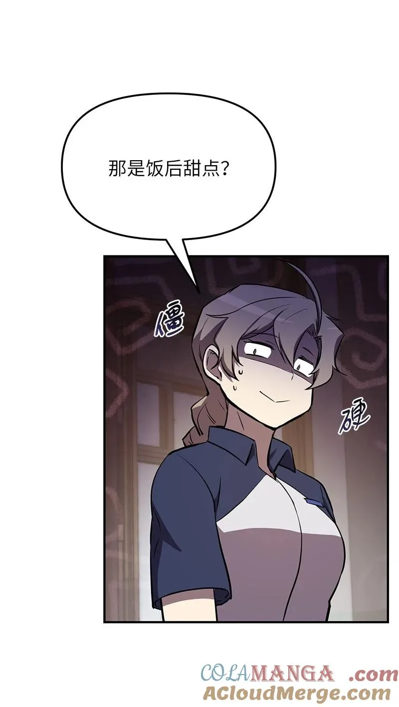 54 “情敌”相见84