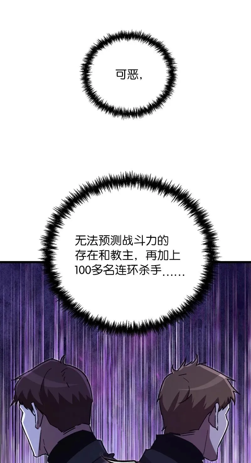 69 强大的敌人75