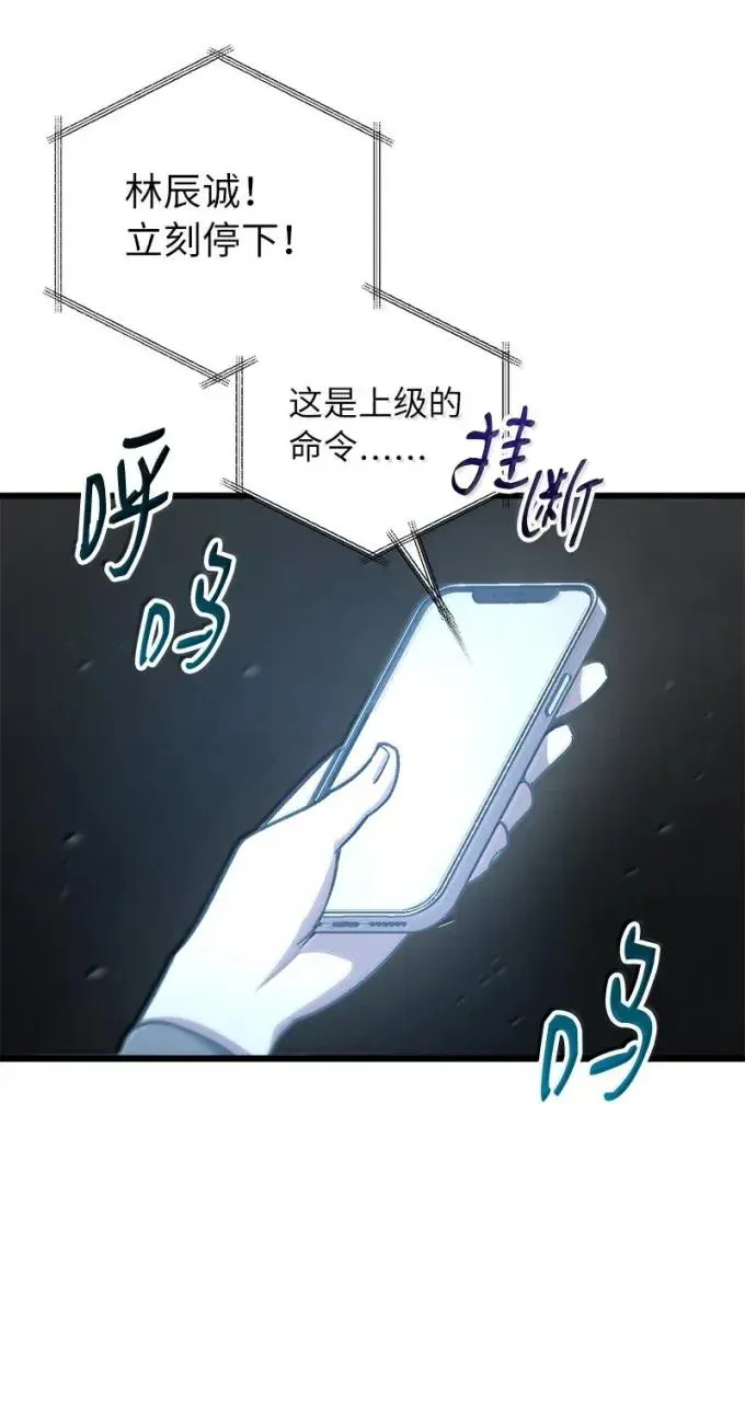 81 灭绝之塔94